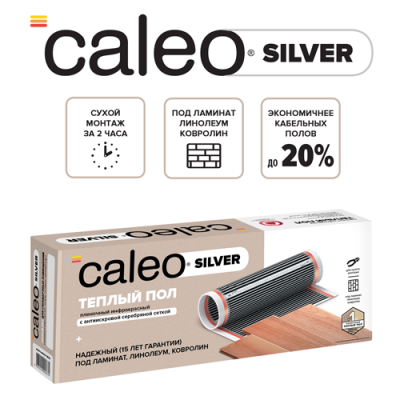 Изображение №1 - Теплый пол пленочный CALEO SILVER 220 Вт/м2 20,0 м2